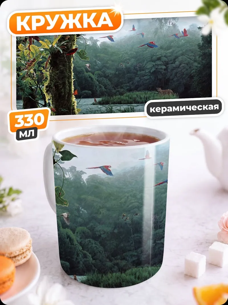 Кружка керамическая Птицы в джунглях