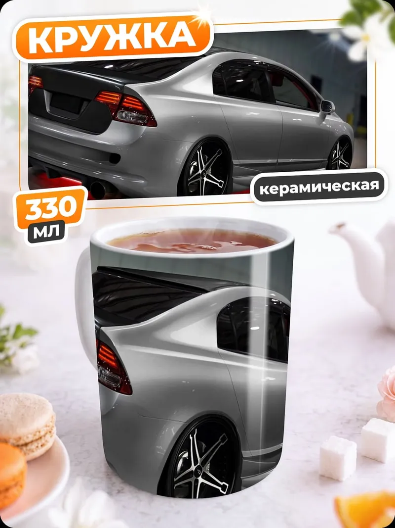 Кружка керамическая Серебристый спорткар