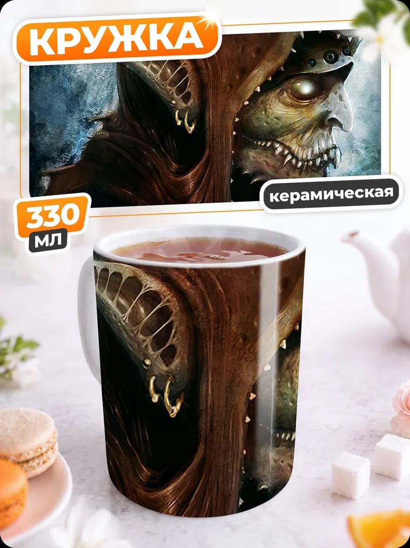 Кружка керамическая Злобный гоблин