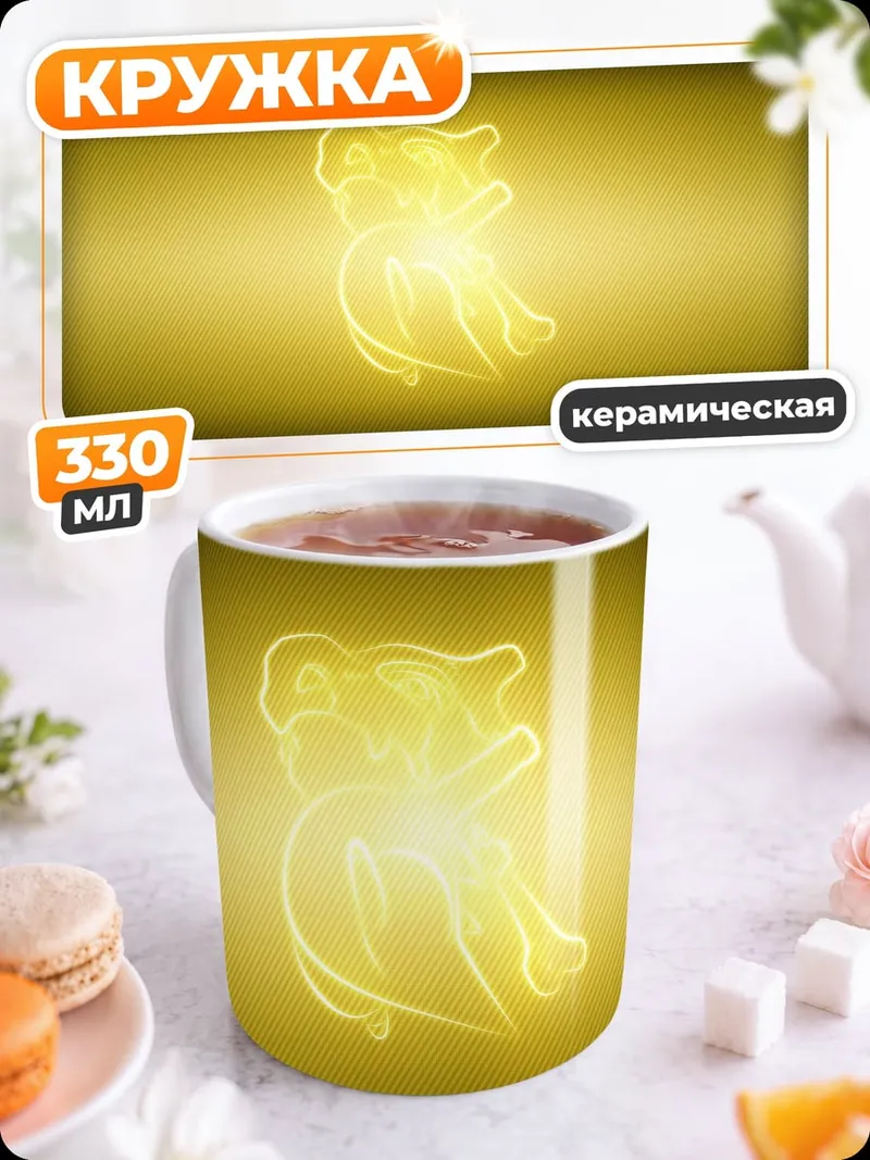 Кружка керамическая Золотой филин свечение