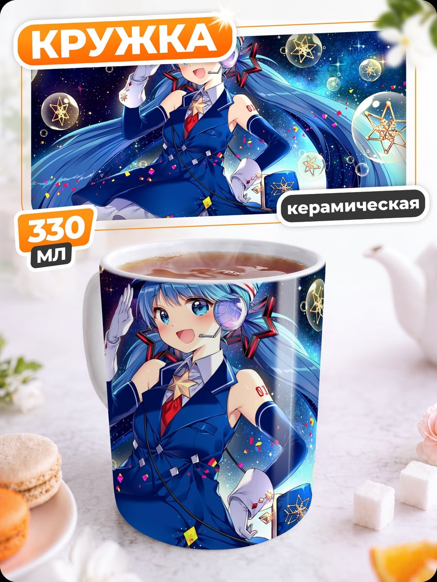 Кружка керамическая Аниме девушка космос