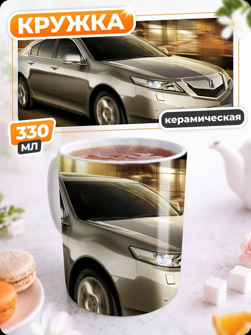 Кружка керамическая Серебристый седан