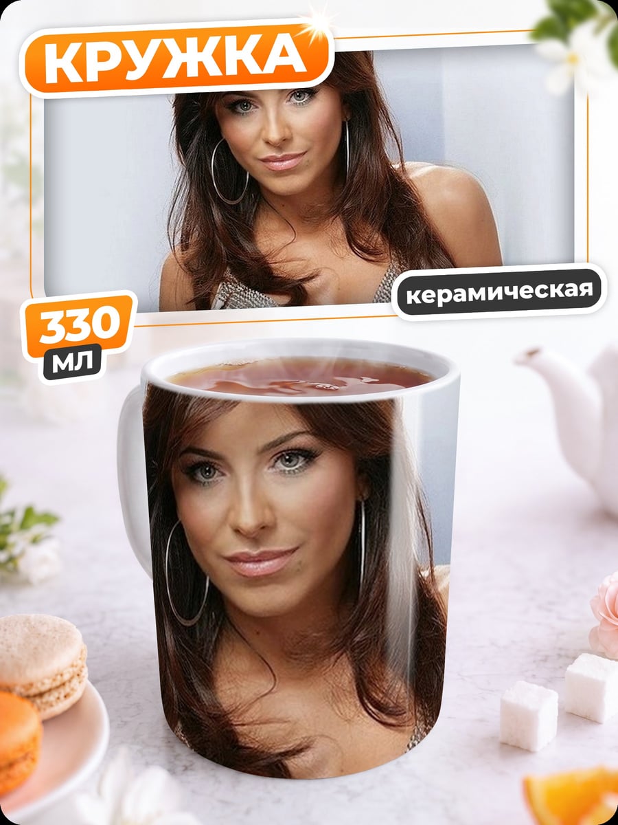 Кружка керамическая Портрет девушки