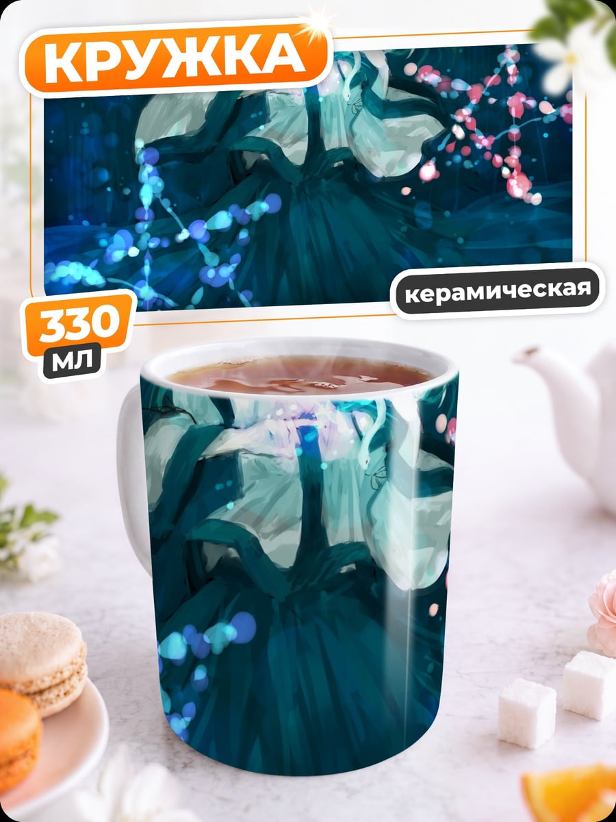 Кружка керамическая Девушка в синем
