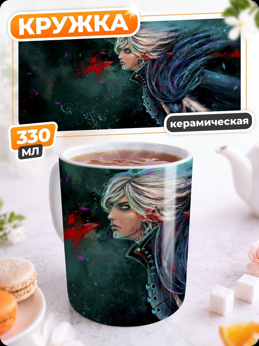 Кружка керамическая Девушка с ветром