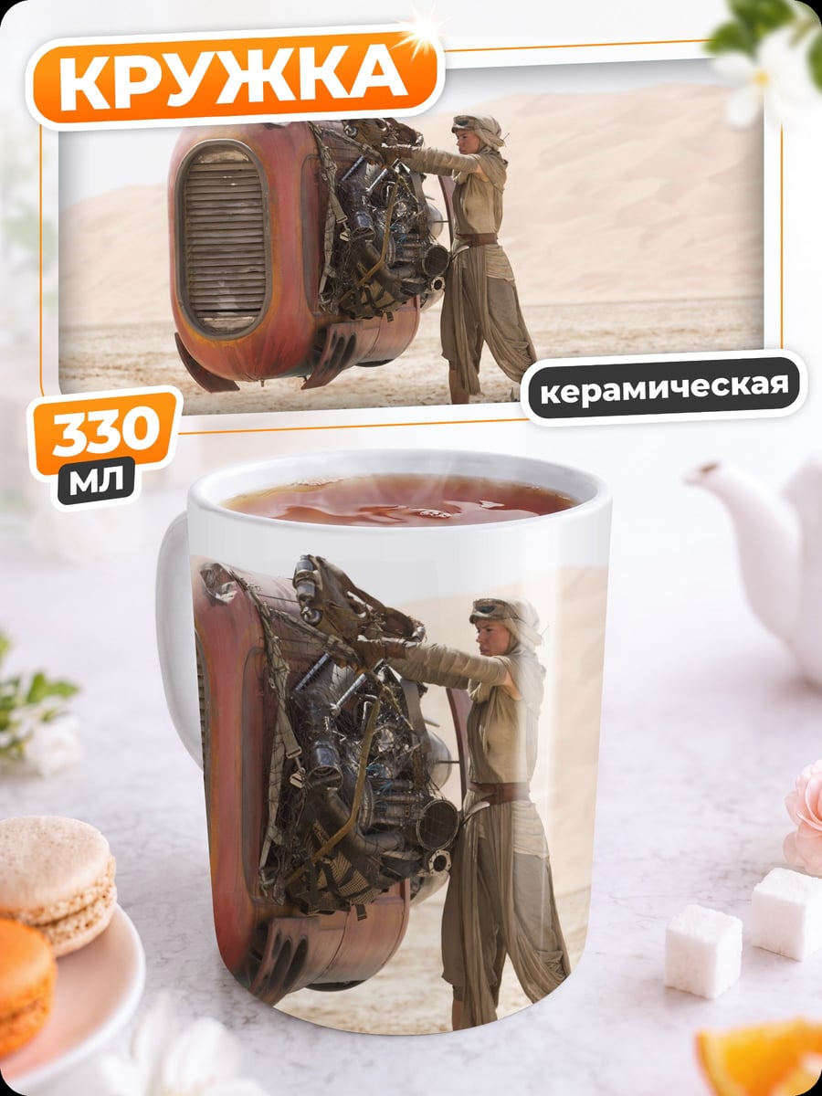 Кружка керамическая Девушка чинит транспорт