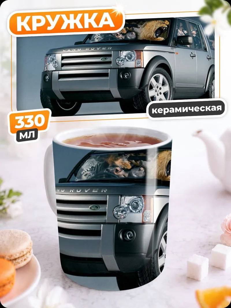 Кружка керамическая Серебристый внедорожник