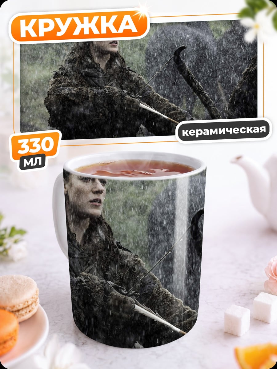 Кружка керамическая Девушка с луком