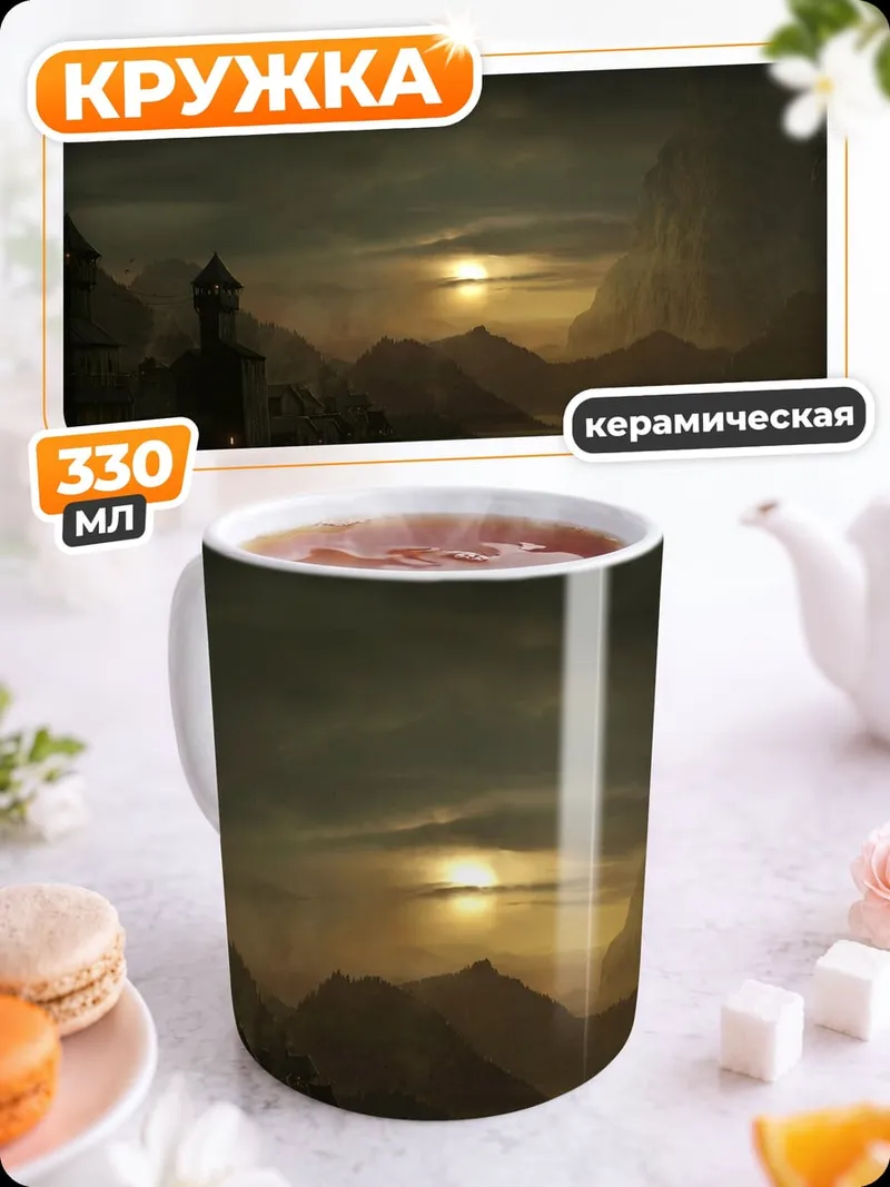 Кружка керамическая Закат над озером
