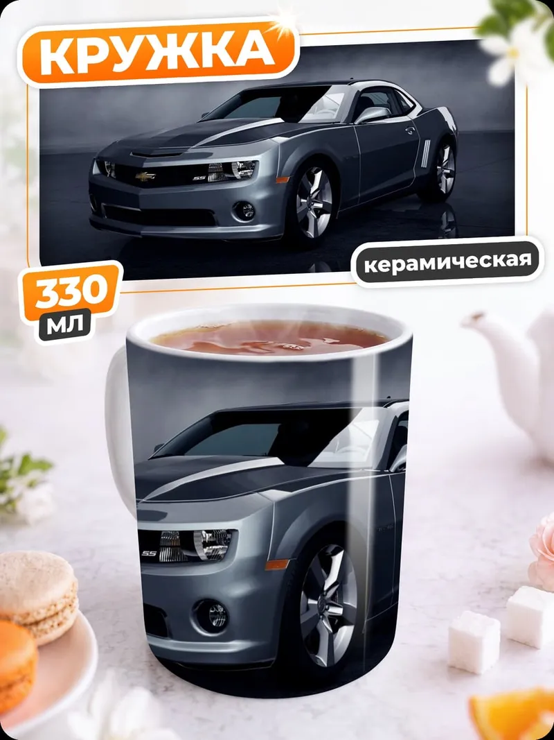 Кружка керамическая Серый маслкар в дыму