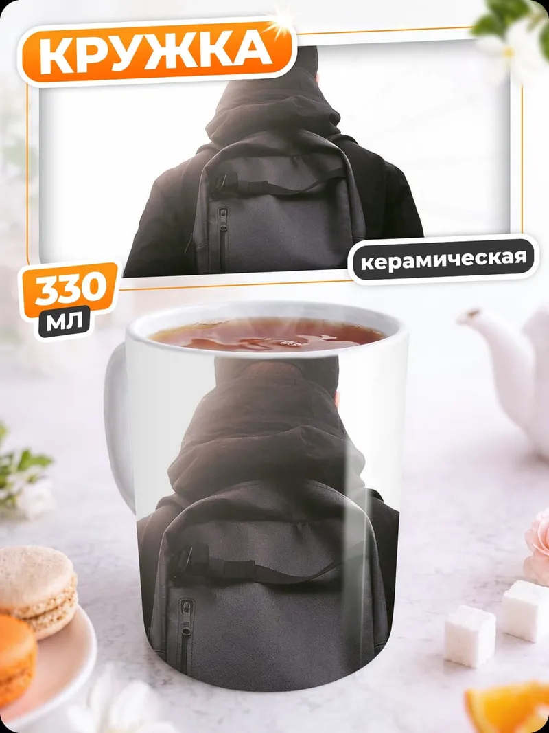 Кружка керамическая Человек у колеса обозрения
