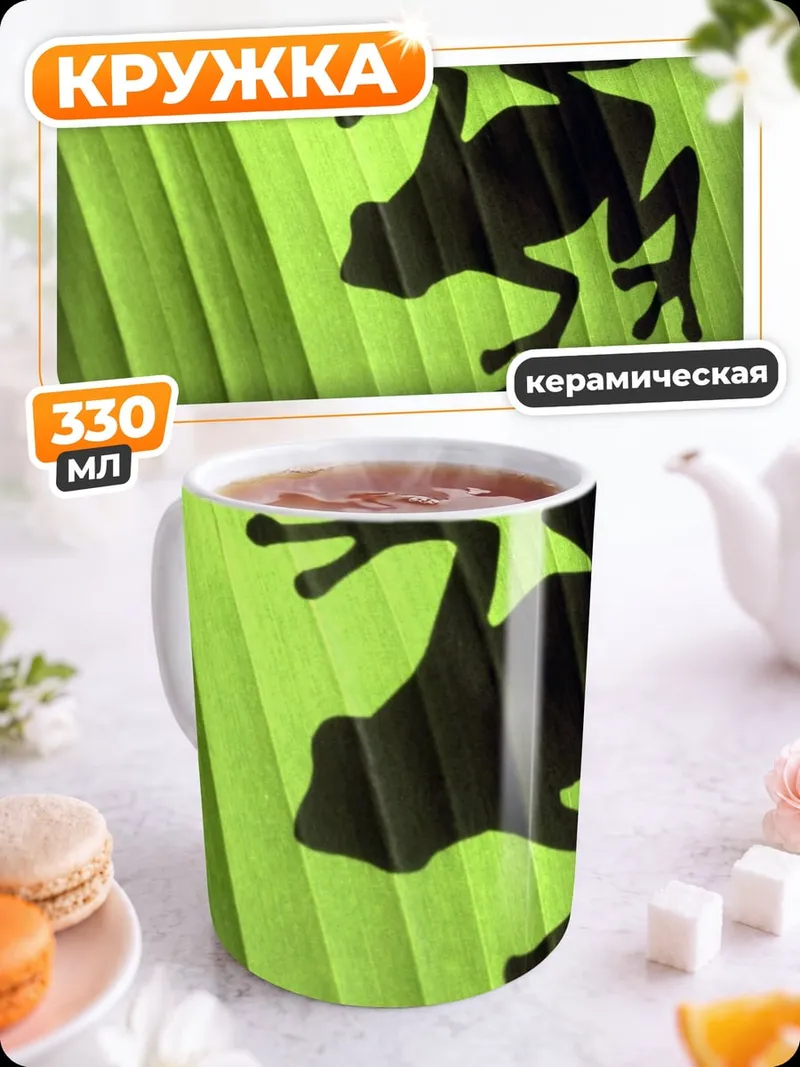 Кружка керамическая Лягушка на листе