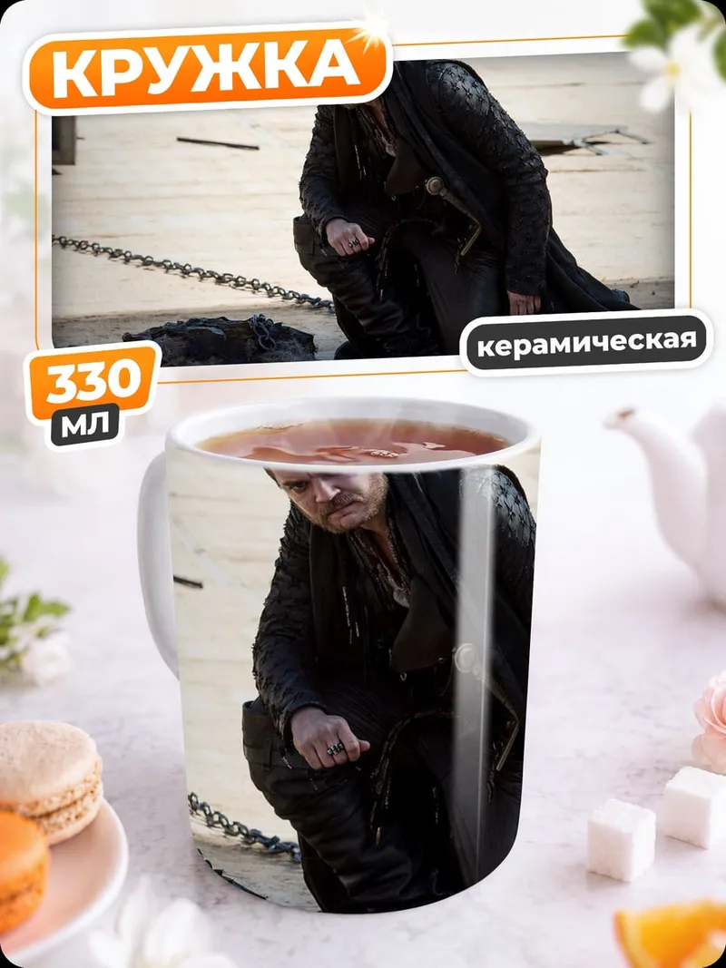 Кружка керамическая Павший воин
