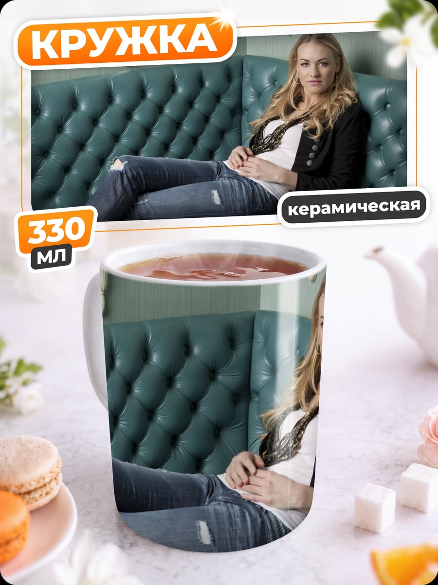 Кружка керамическая Девушка в кафе