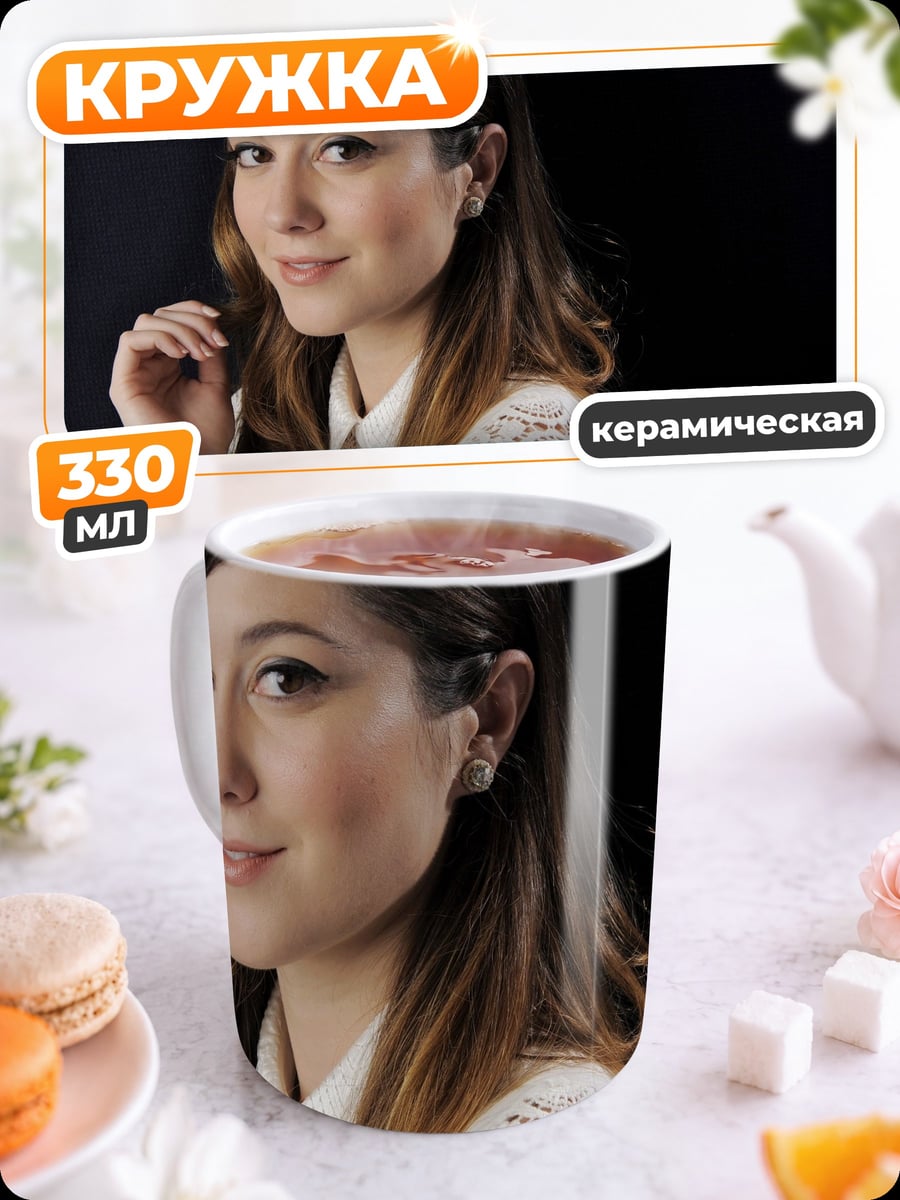 Кружка керамическая Портрет девушки