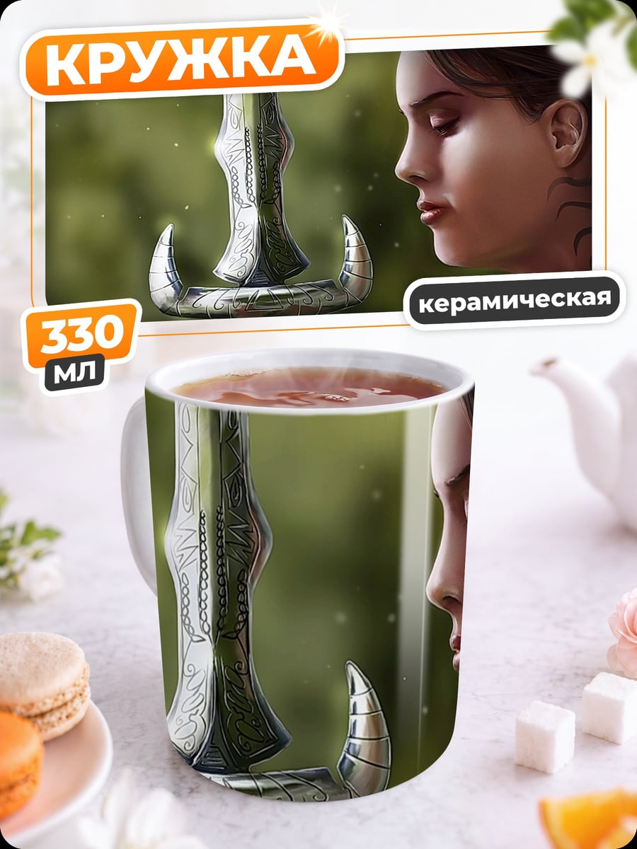 Кружка керамическая Девушка с мечом