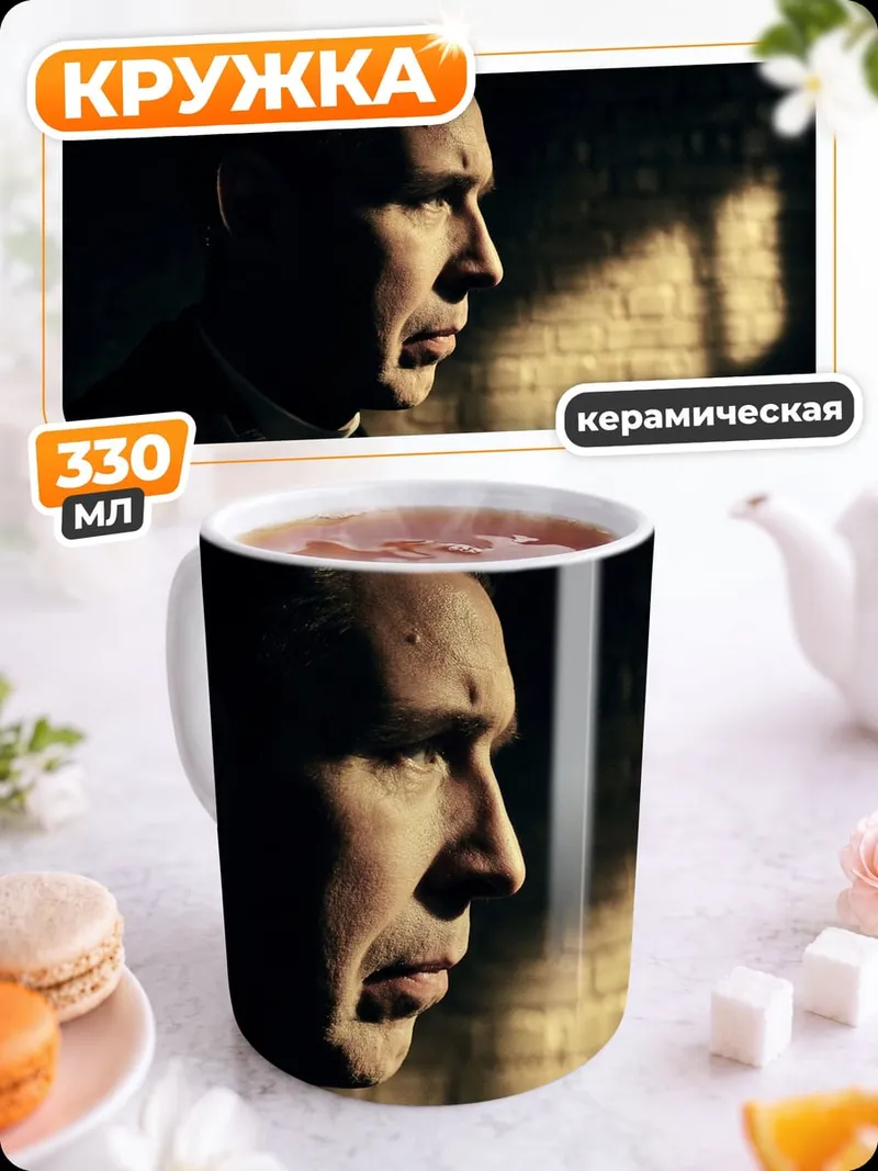 Кружка керамическая Священник в тени