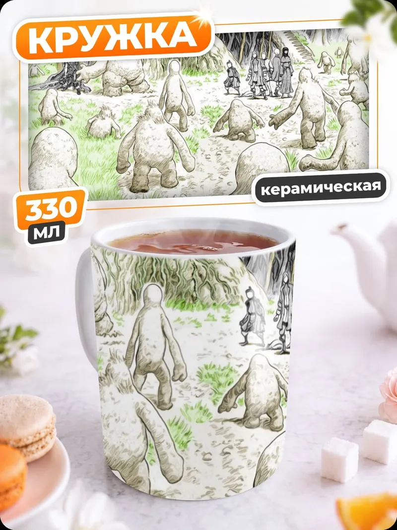 Кружка керамическая Лесные существа
