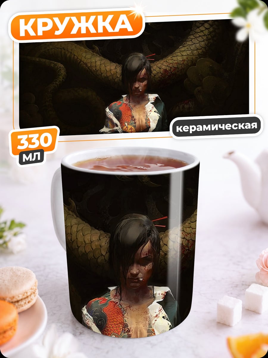 Кружка керамическая Девушка и дракон