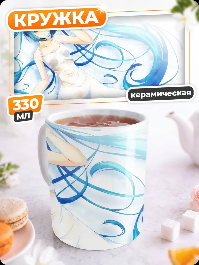Кружка керамическая Мику в белом