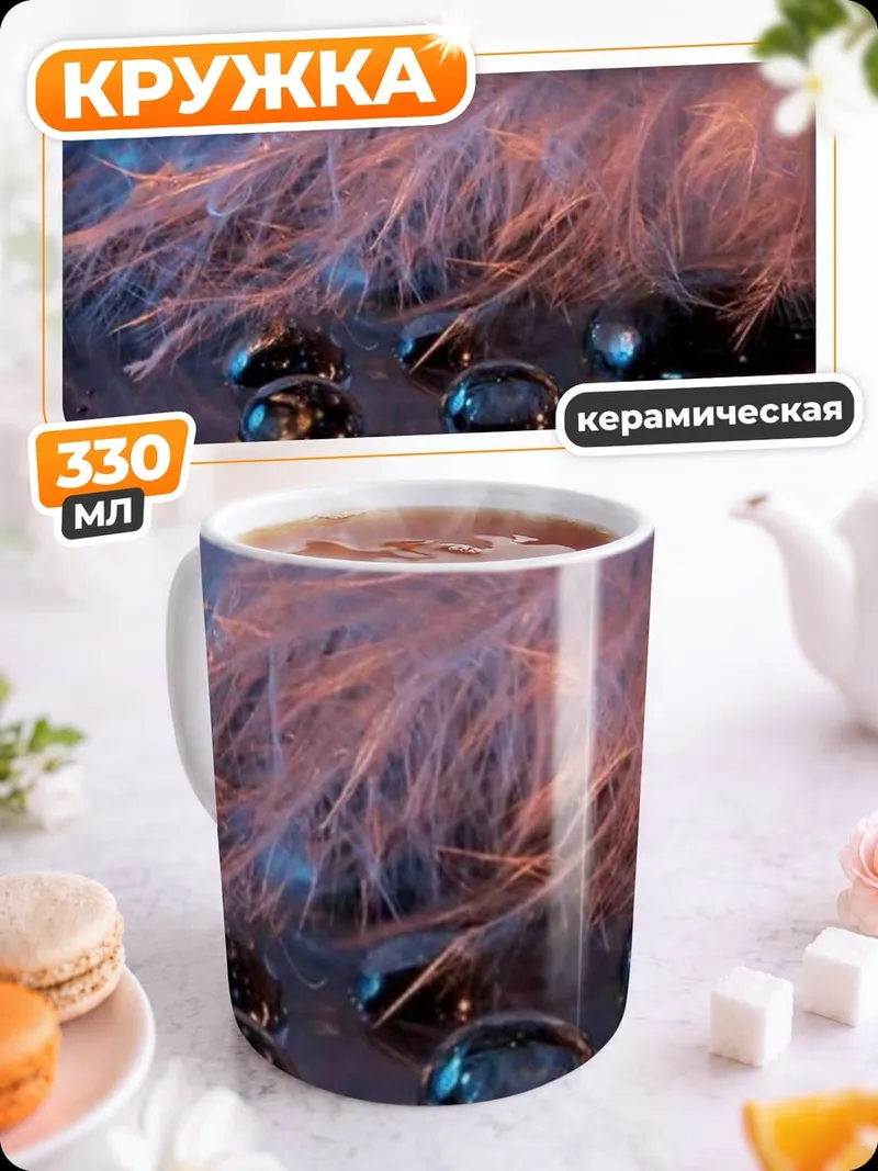 Кружка керамическая Капли на пере