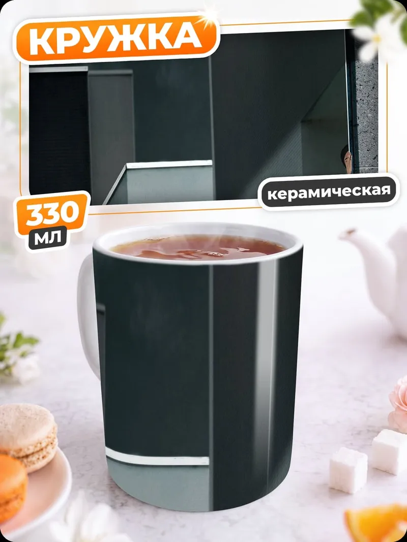 Кружка керамическая Минималистичная луна