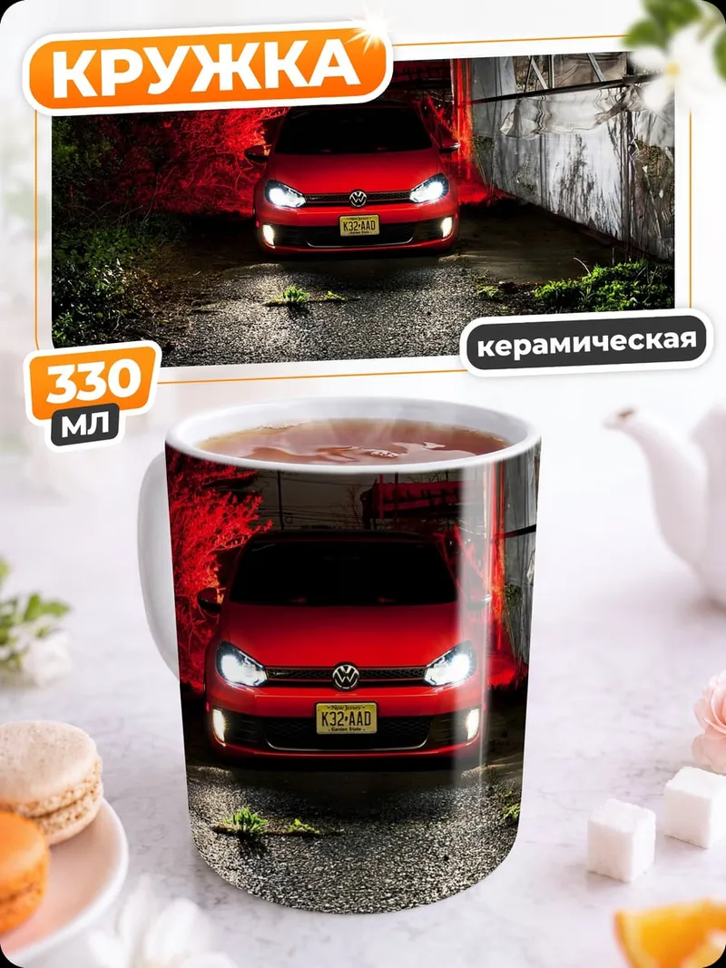 Кружка керамическая Красный автомобиль ночью