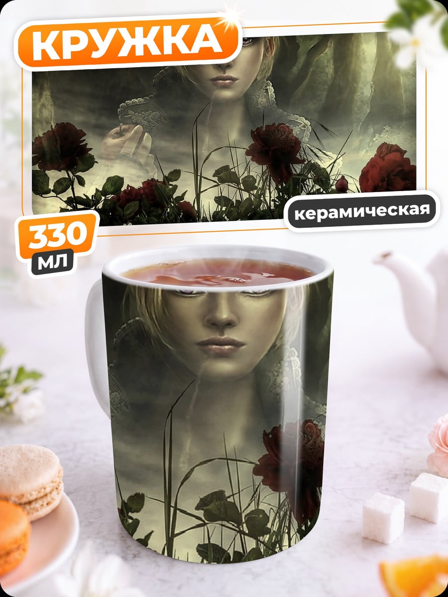 Кружка керамическая Девушка с розами