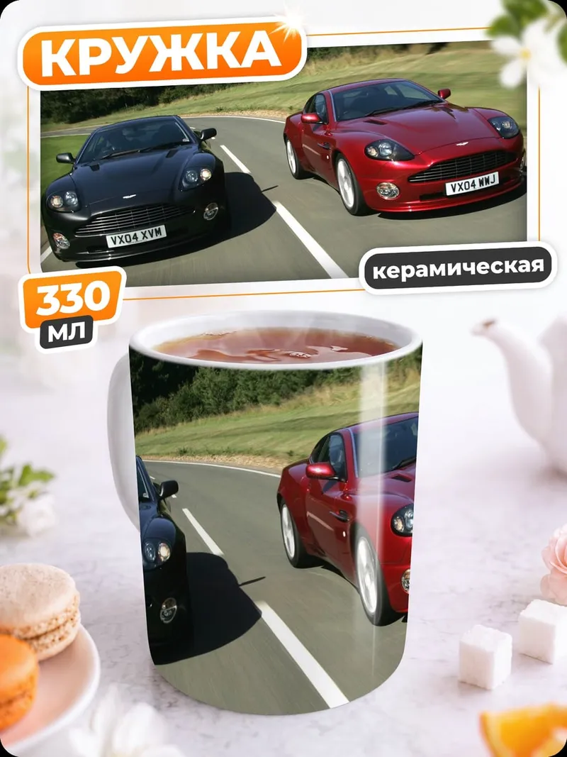 Кружка керамическая Два спорткара на дороге