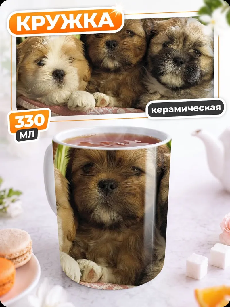 Кружка керамическая Щенки в корзине