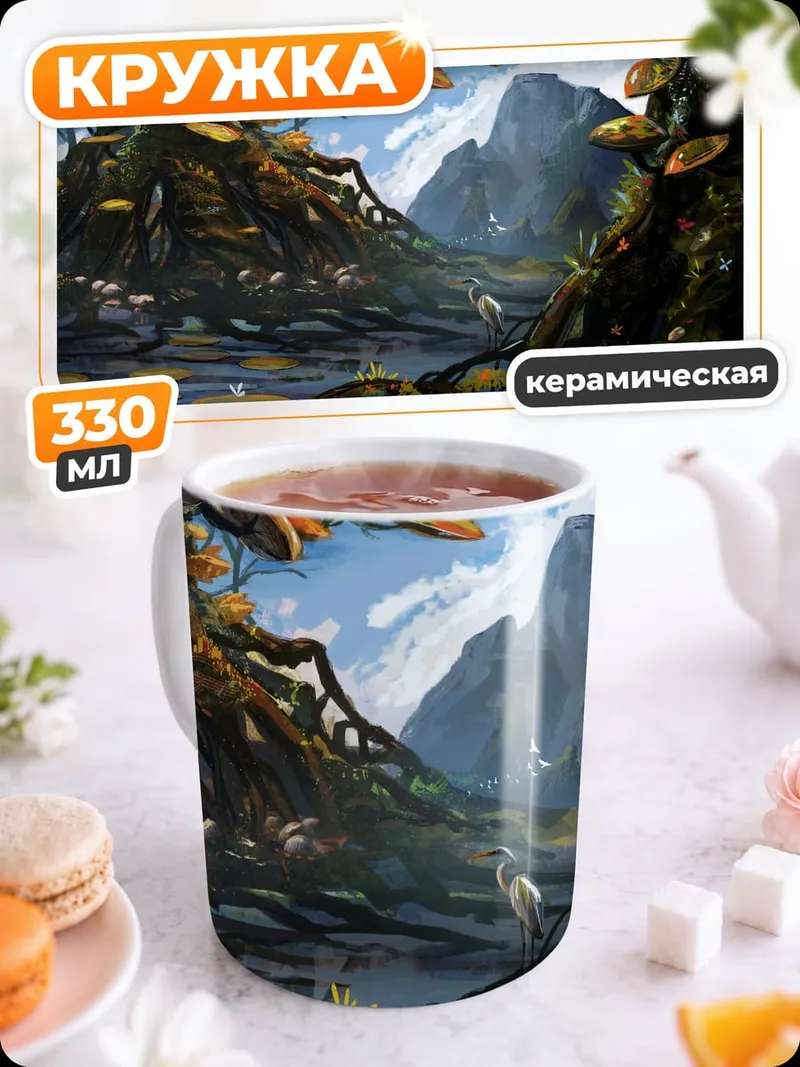 Кружка керамическая Зачарованный лес
