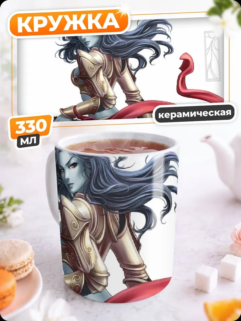 Кружка керамическая Синяя воительница