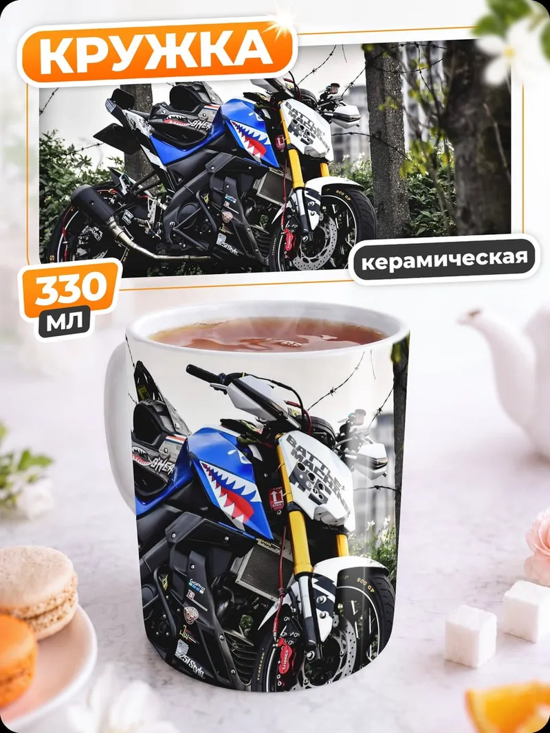Кружка керамическая Спортивный мотоцикл акула