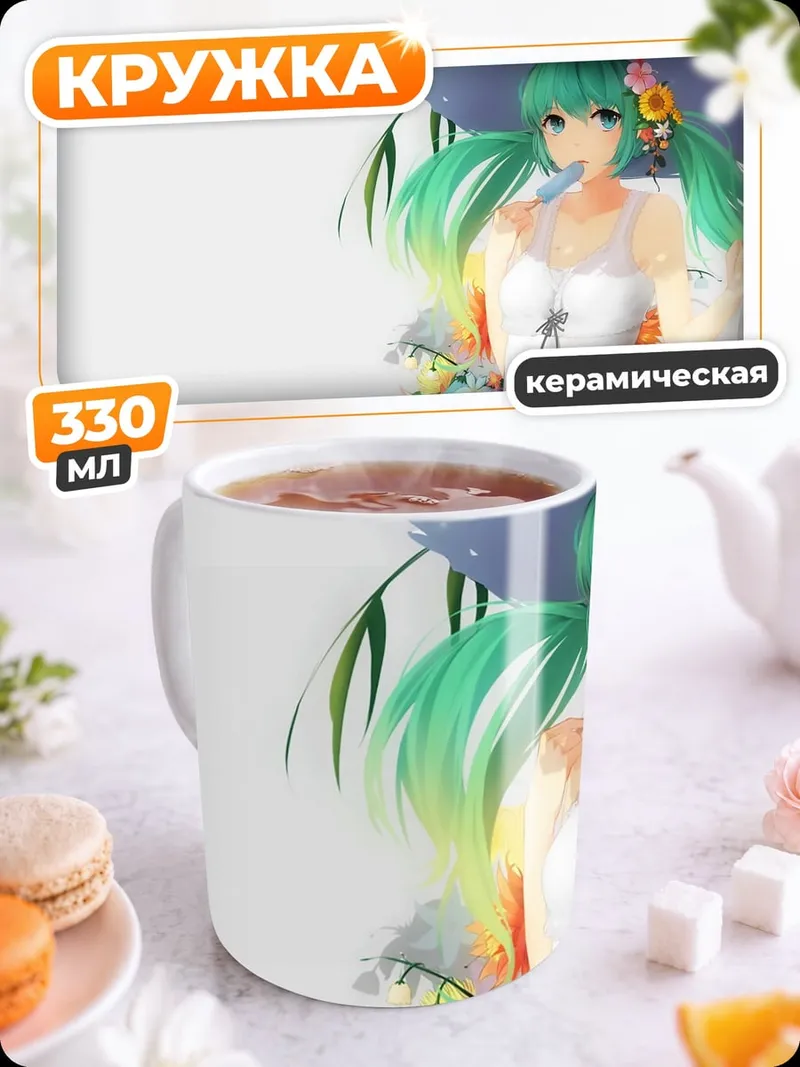 Кружка керамическая Летняя девушка в шляпе