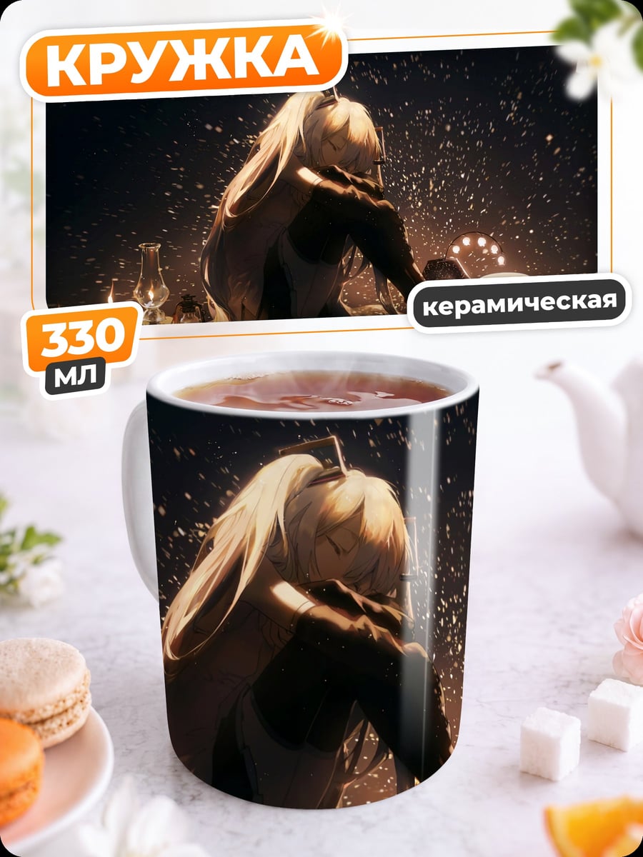 Кружка керамическая Девушка со свечами