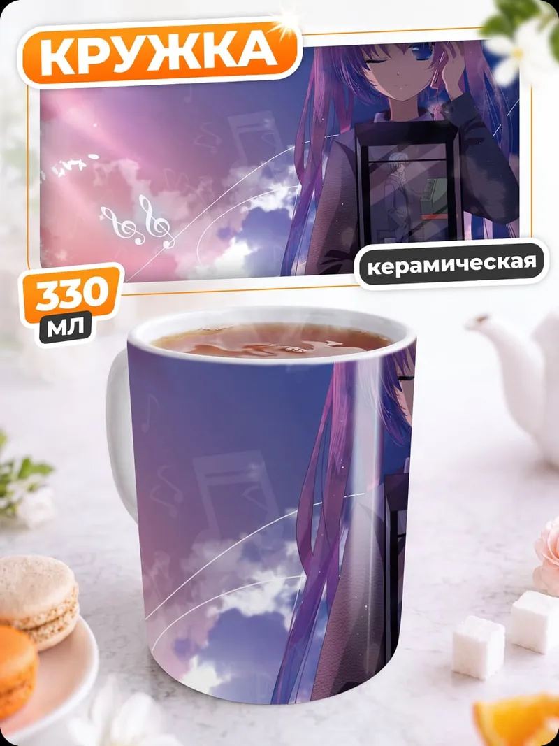 Кружка керамическая Аниме девушка с фото