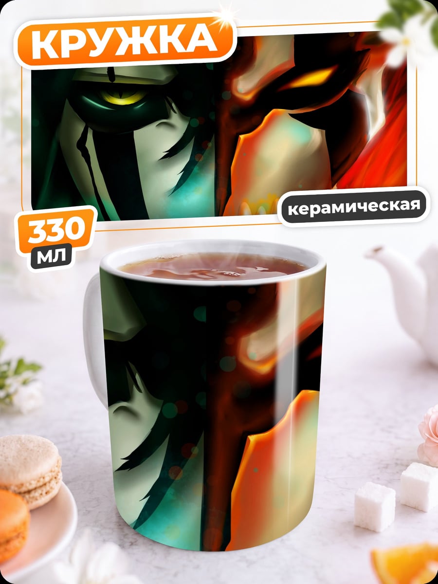 Кружка керамическая Два лица