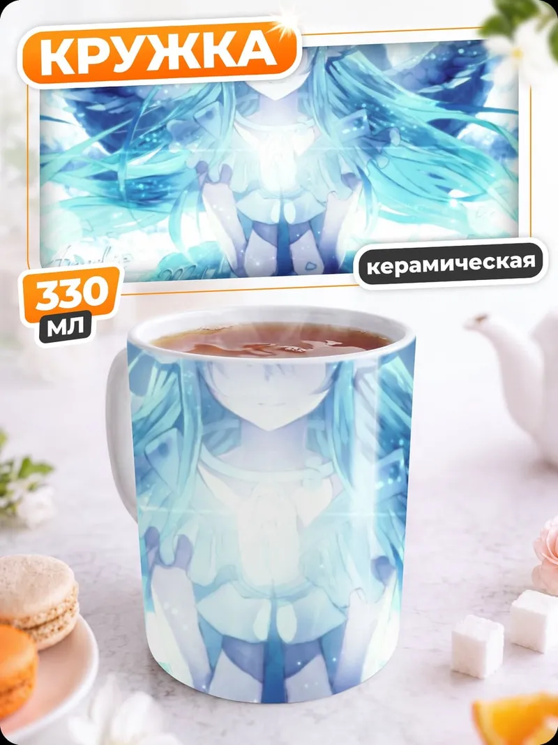 Кружка керамическая ангел света