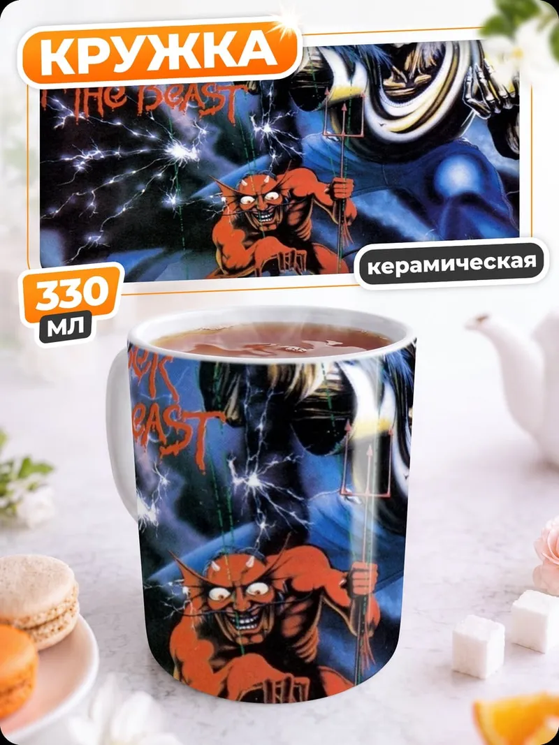Кружка керамическая Nuclear of the Dead