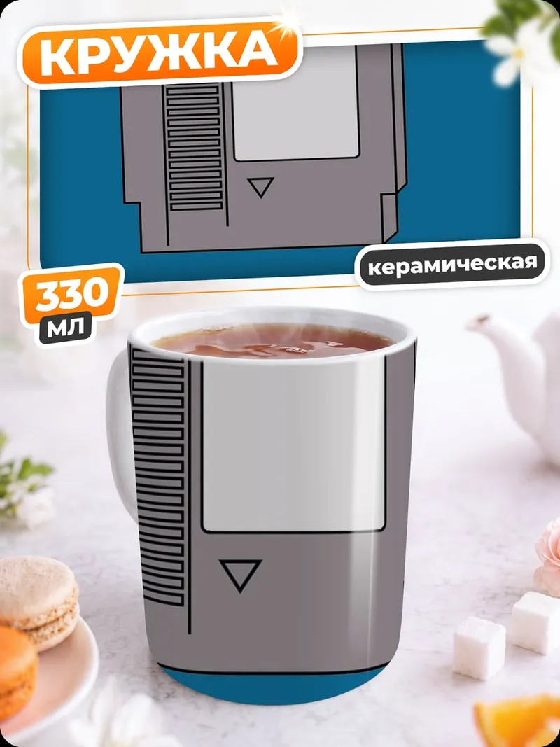 Кружка керамическая Картридж NES