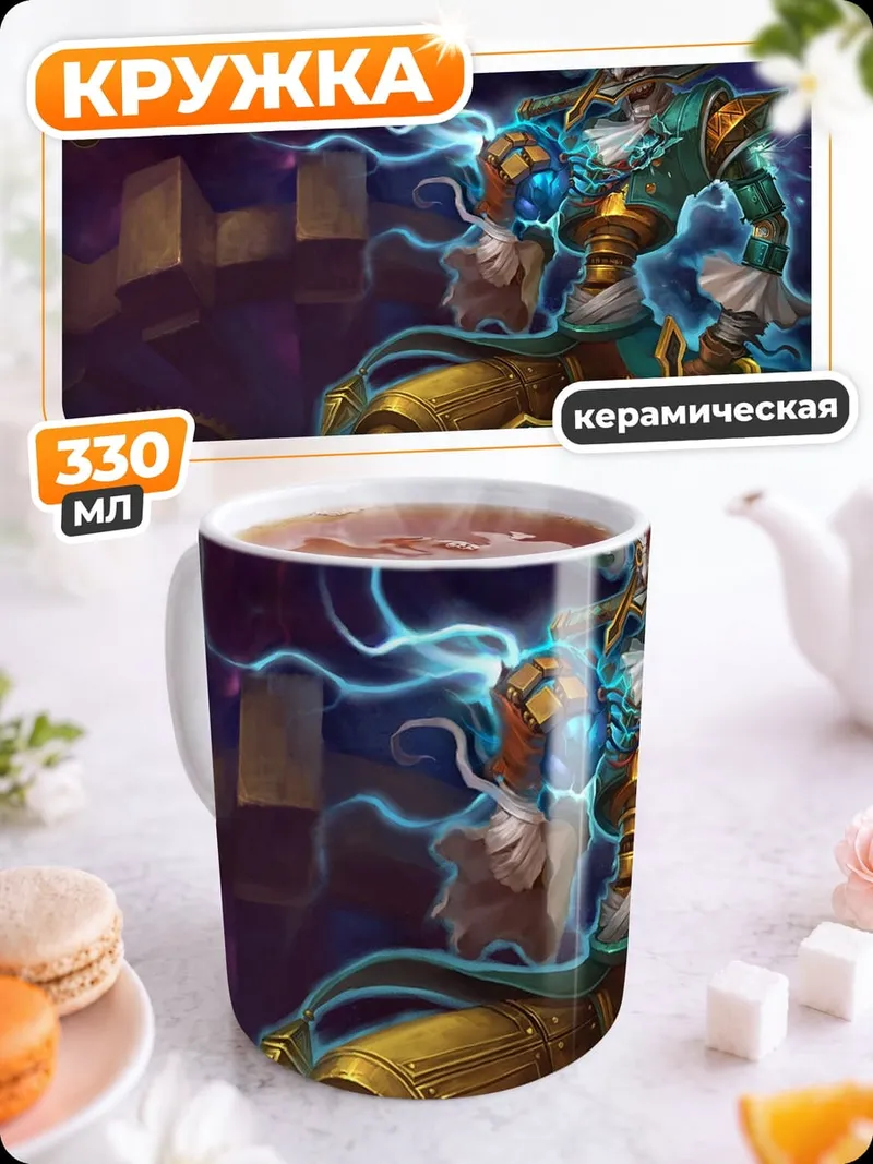Кружка керамическая Безумный часовщик