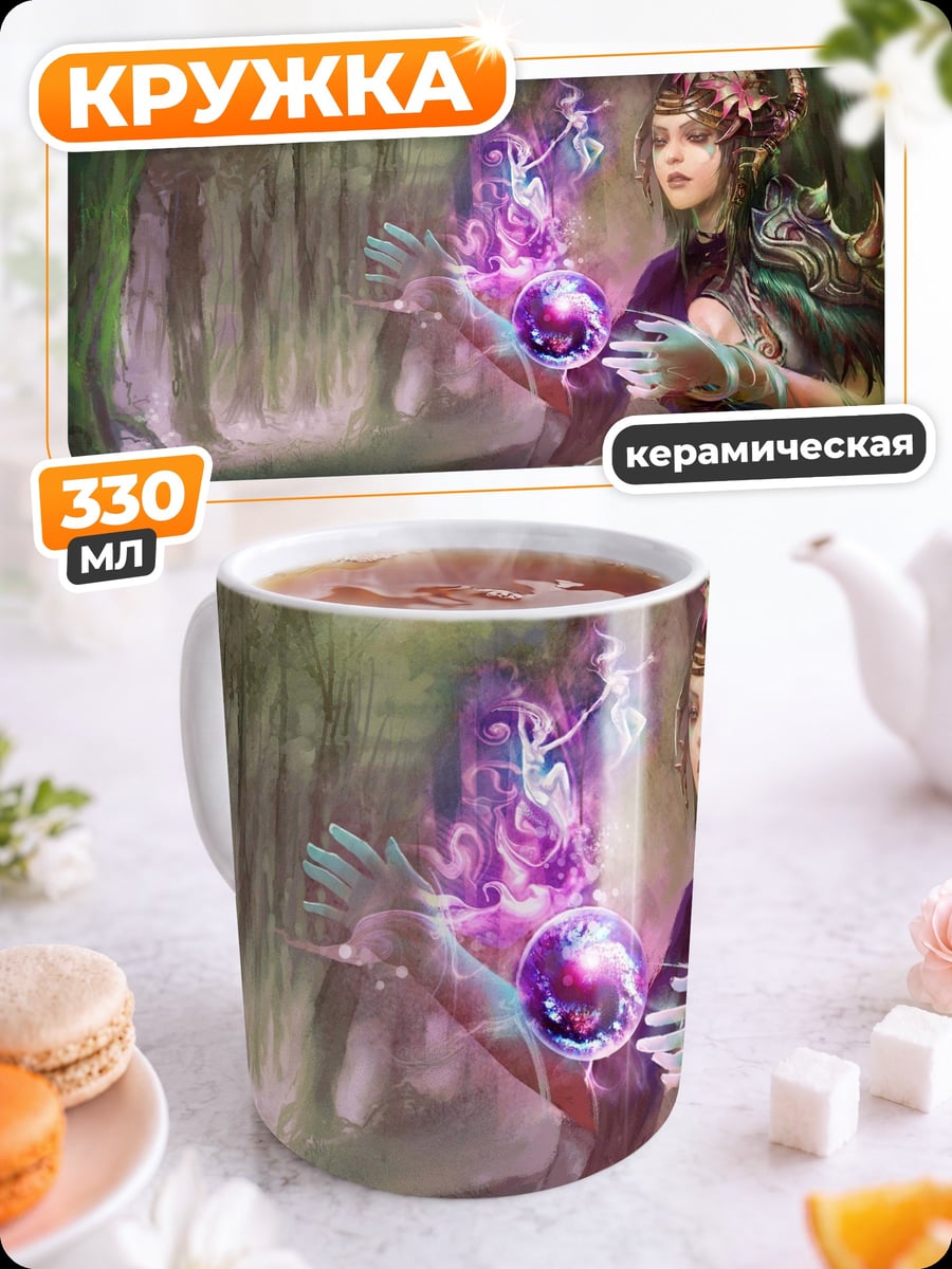 Кружка керамическая Девушка маг