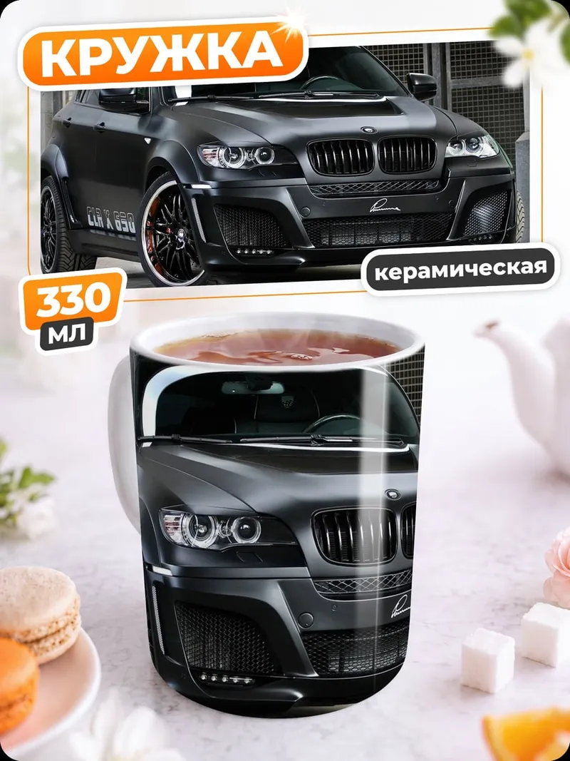 Кружка керамическая Черный внедорожник