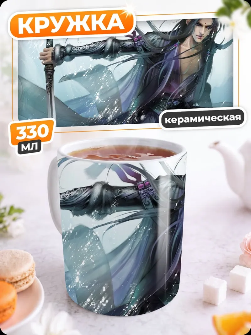 Кружка керамическая Водный воин мечник