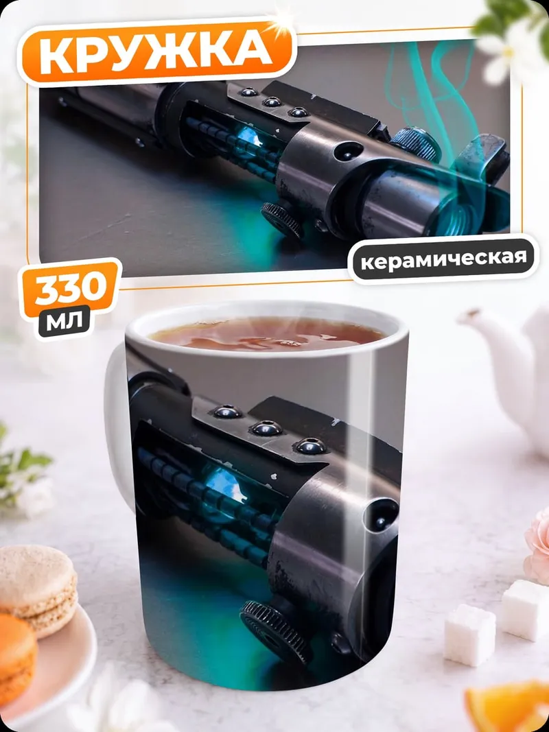 Кружка керамическая Световой меч джедая