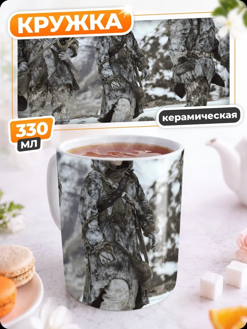 Кружка керамическая Люди в зимней одежде