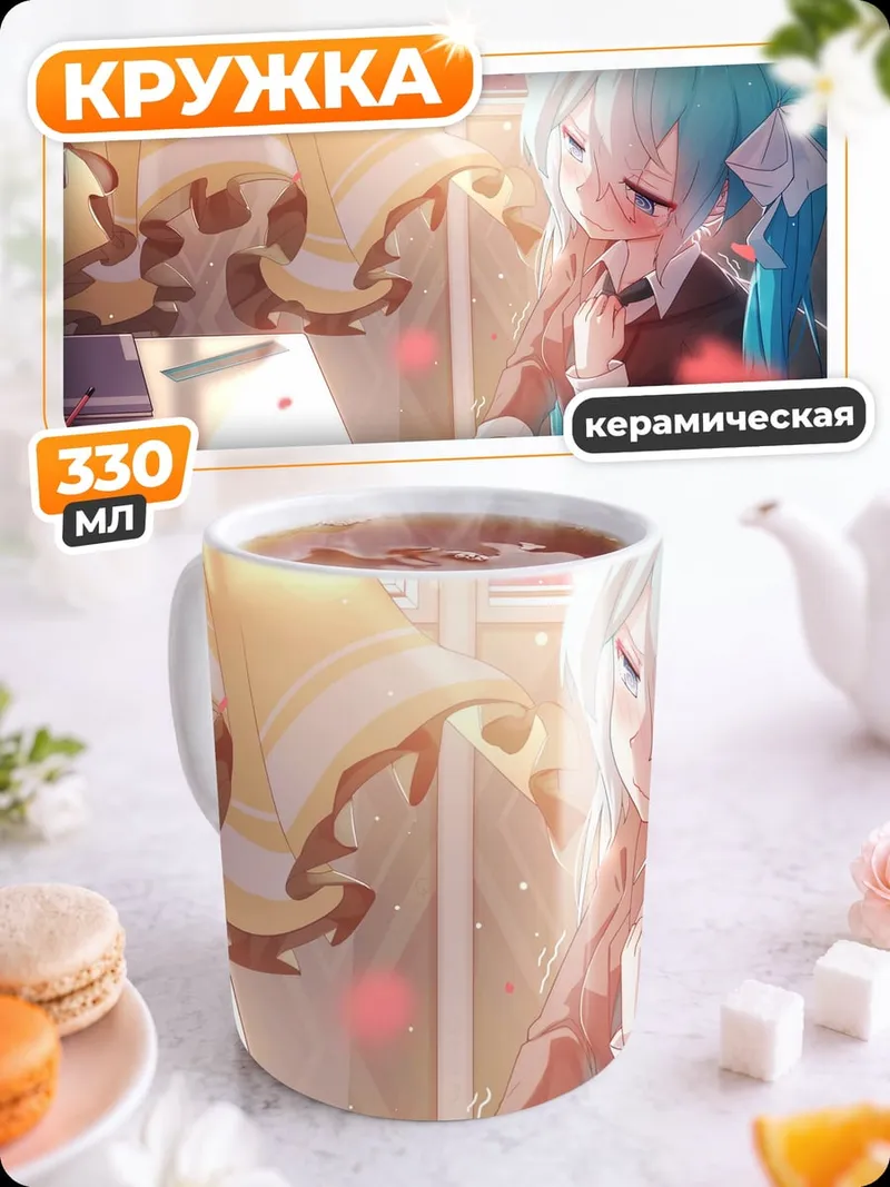 Кружка керамическая Аниме девушка с цветами