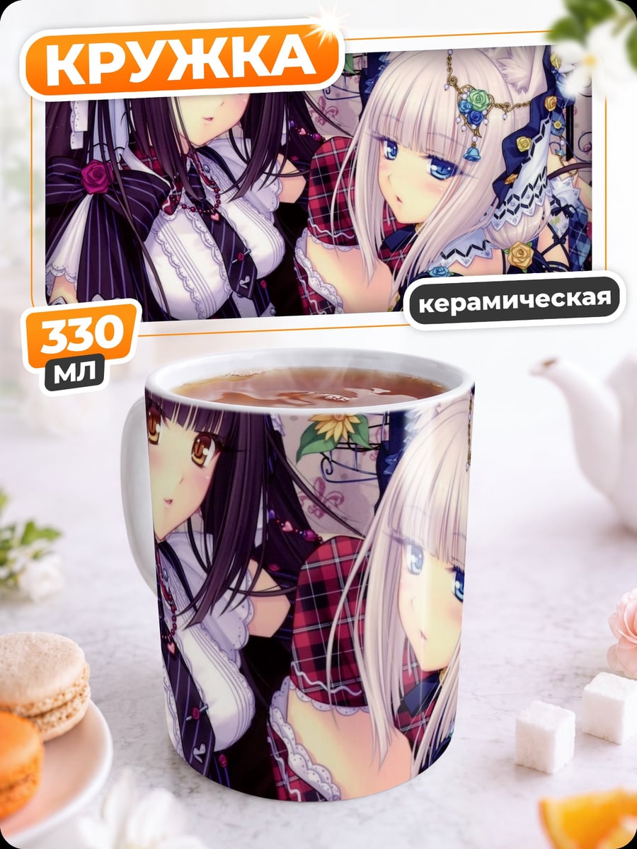 Кружка керамическая Две аниме девушки