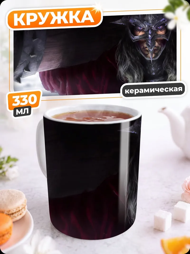 Кружка керамическая Зловещий воин в маске