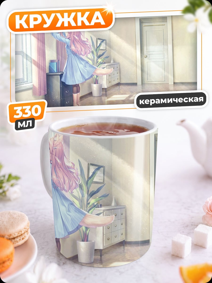 Кружка керамическая Девушка у окна